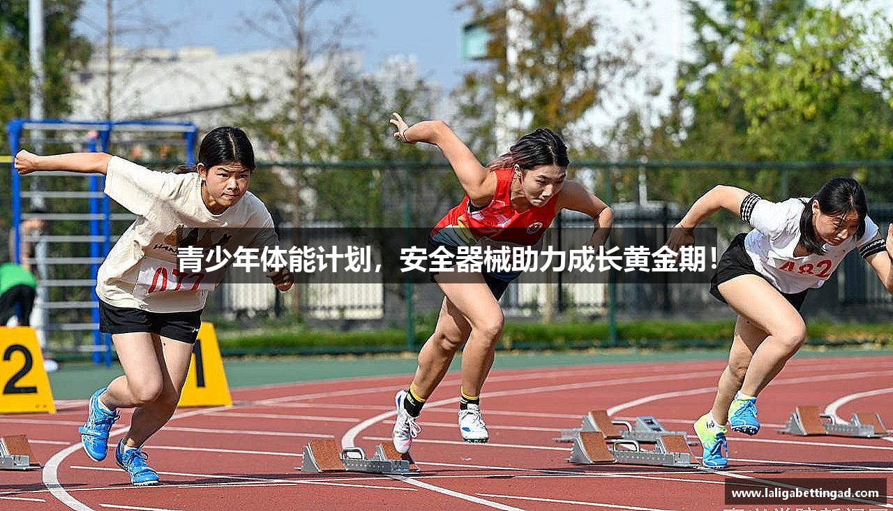 西甲投注