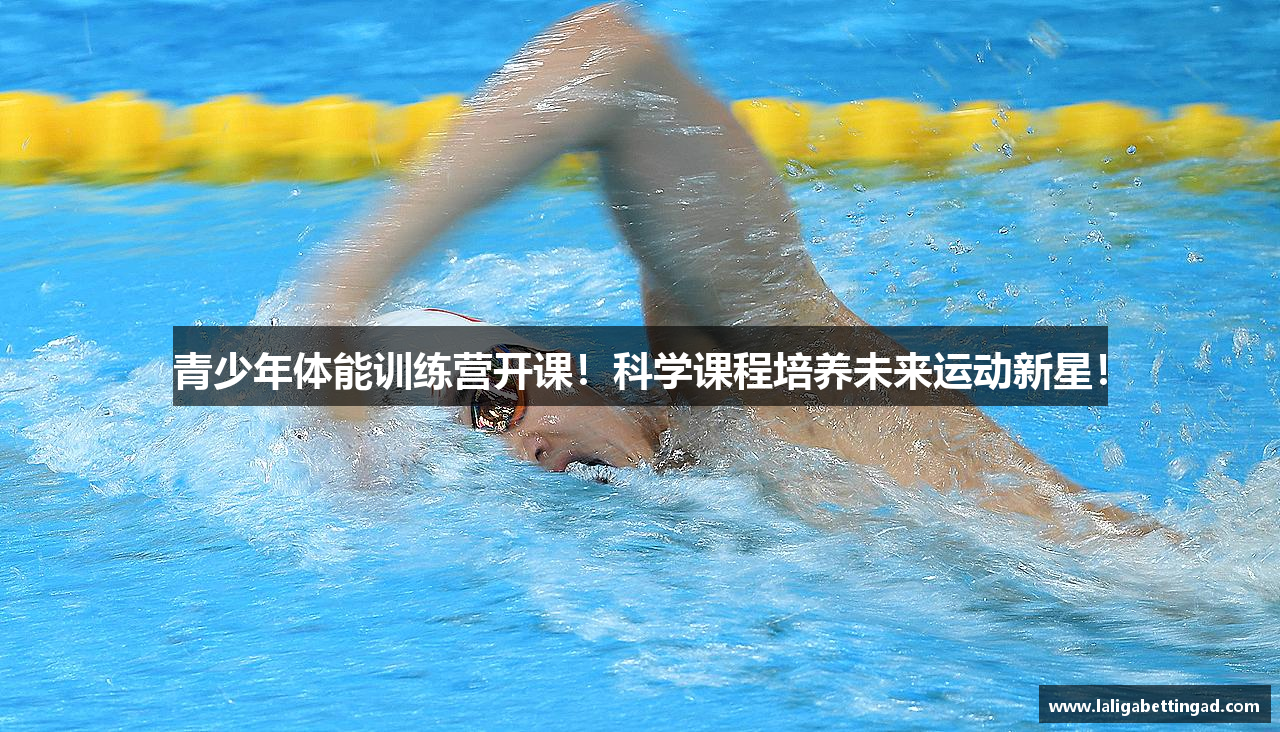 西甲投注指南